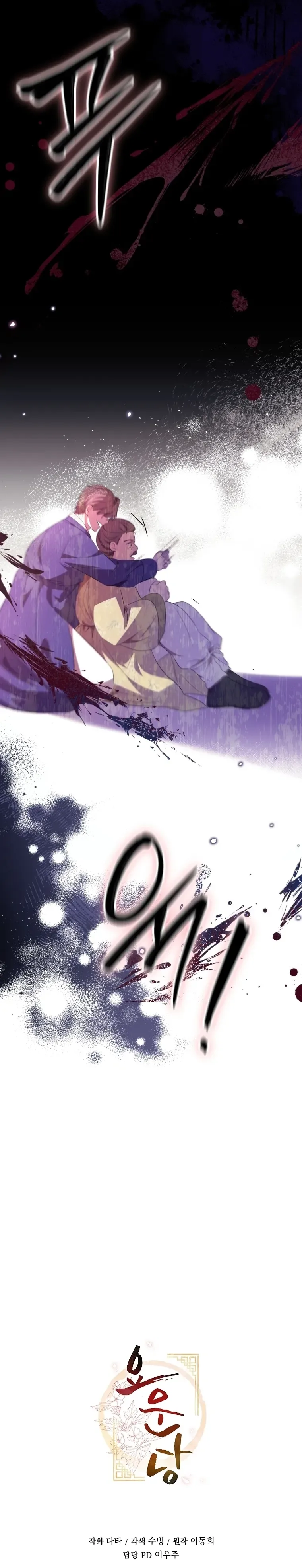 Read Daytime Moon chapter 9 image 44 on Lezhin