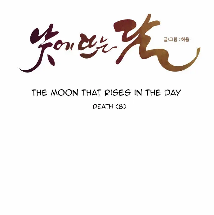 Read Daytime Moon chapter 90 image 14 on Lezhin