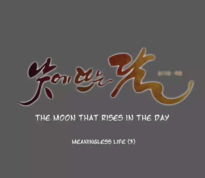 Read Daytime Moon chapter 93 image 34 on Lezhin