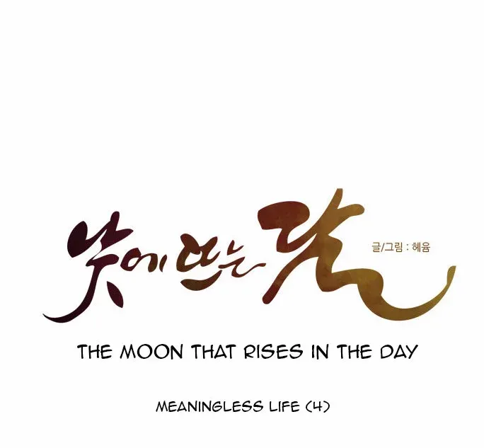 Read Daytime Moon chapter 94 image 6 on Lezhin