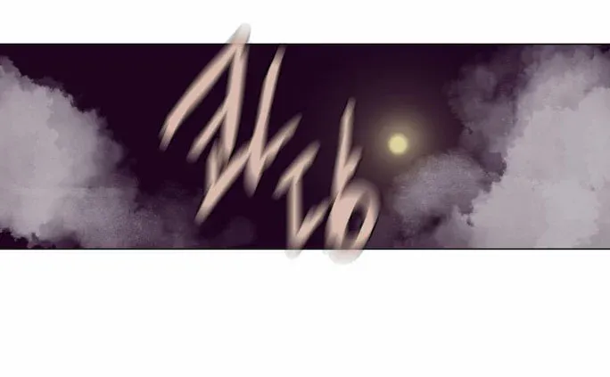 Read Daytime Moon chapter 95 image 41 on Lezhin