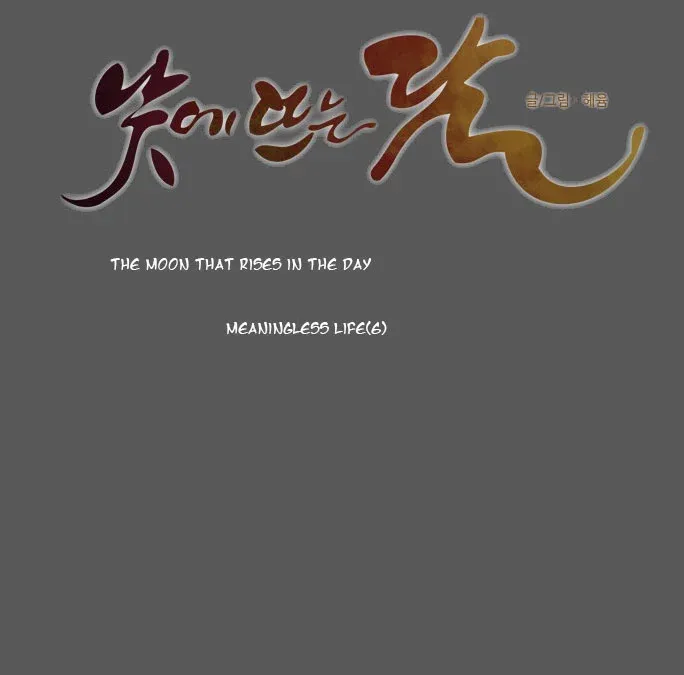 Read Daytime Moon chapter 96 image 14 on Lezhin