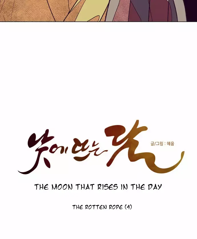 Read Daytime Moon chapter 99 image 6 on Lezhin