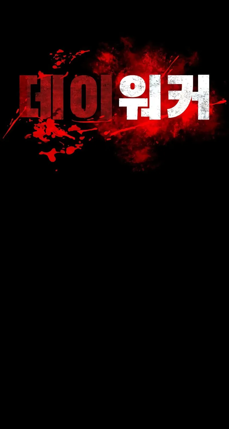 Read Daywalker chapter 11 image 9 on Lezhin