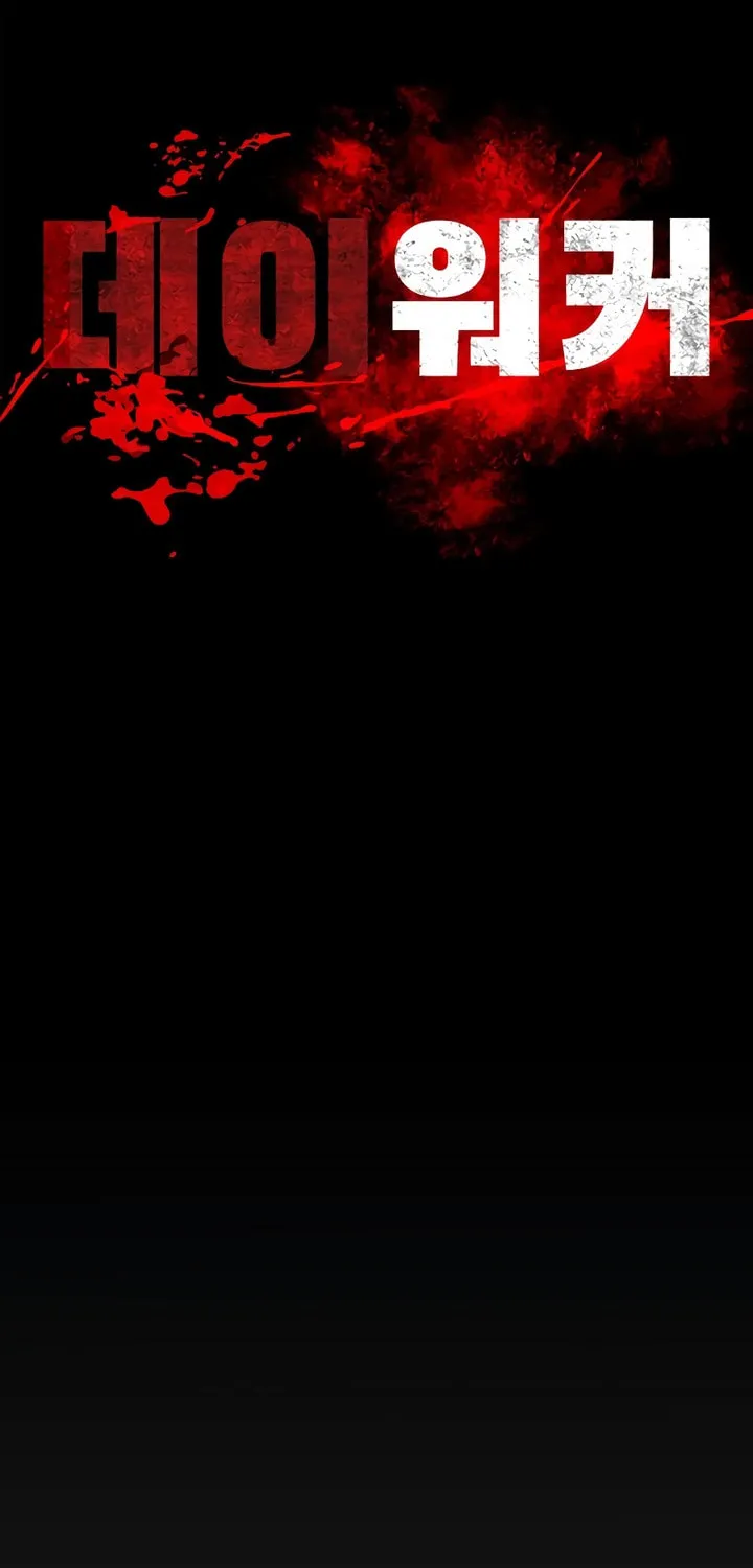 Read Daywalker chapter 14 image 47 on Lezhin