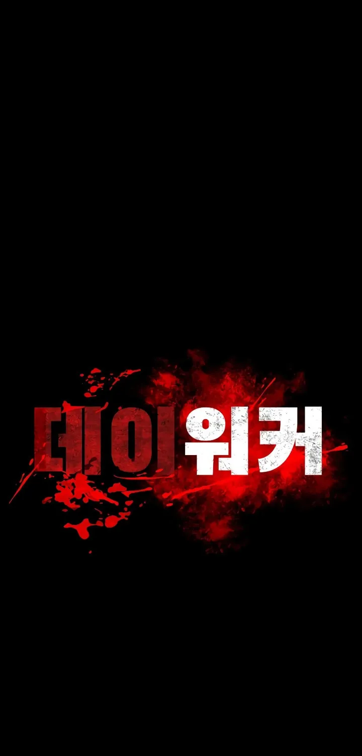 Read Daywalker chapter 15 image 13 on Lezhin