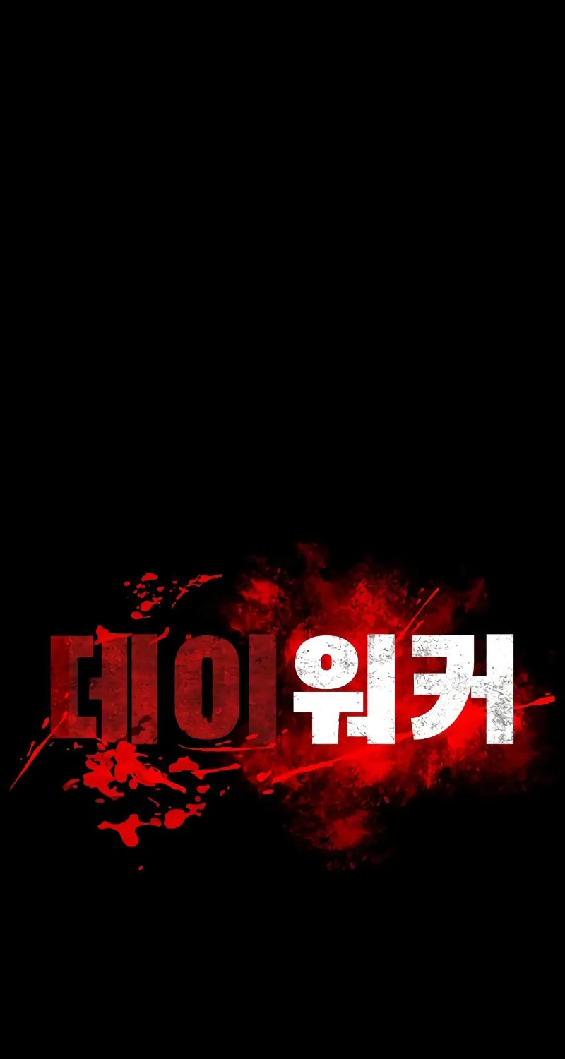 Read Daywalker chapter 16 image 49 on Lezhin