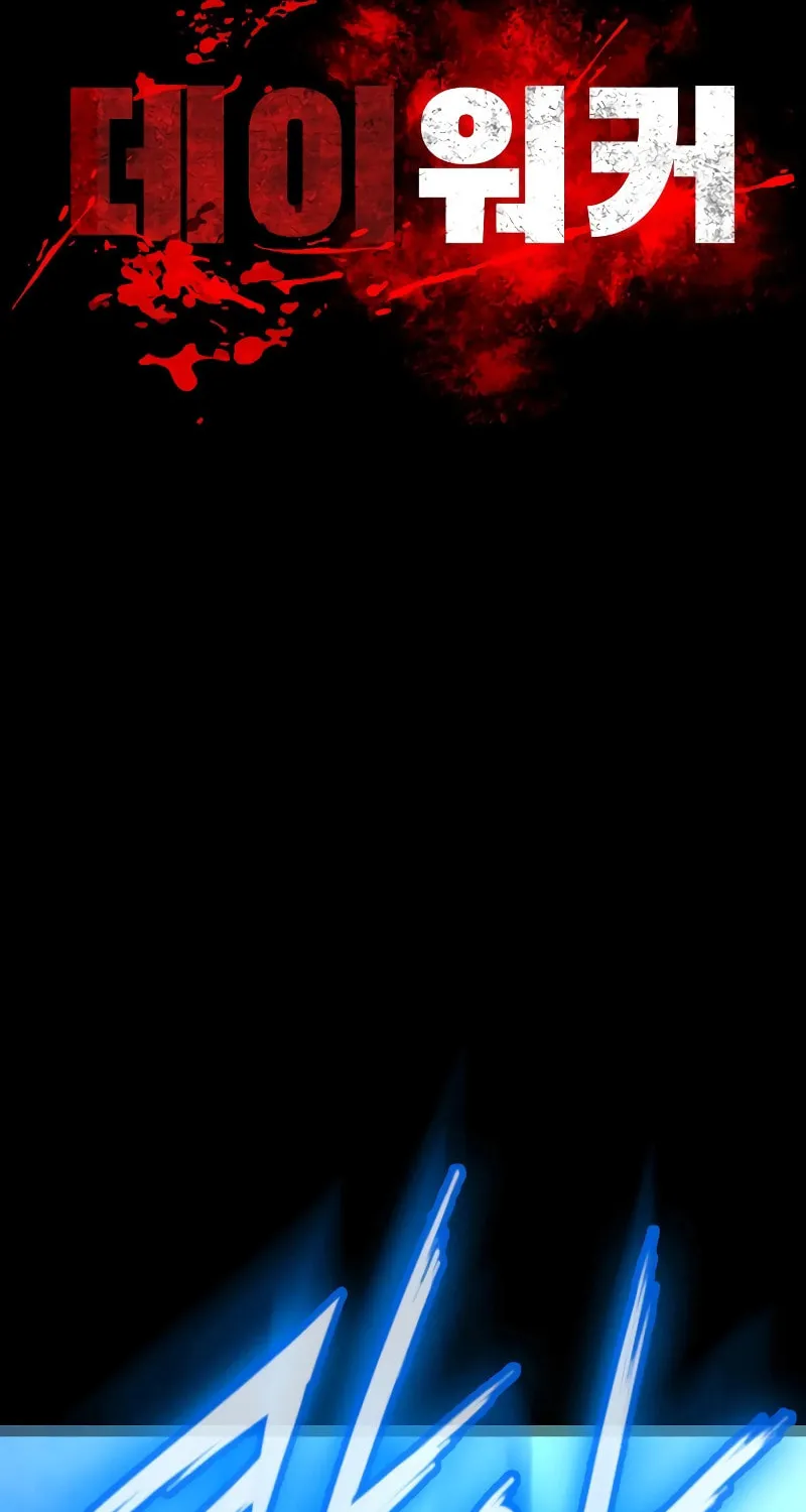 Read Daywalker chapter 17 image 32 on Lezhin