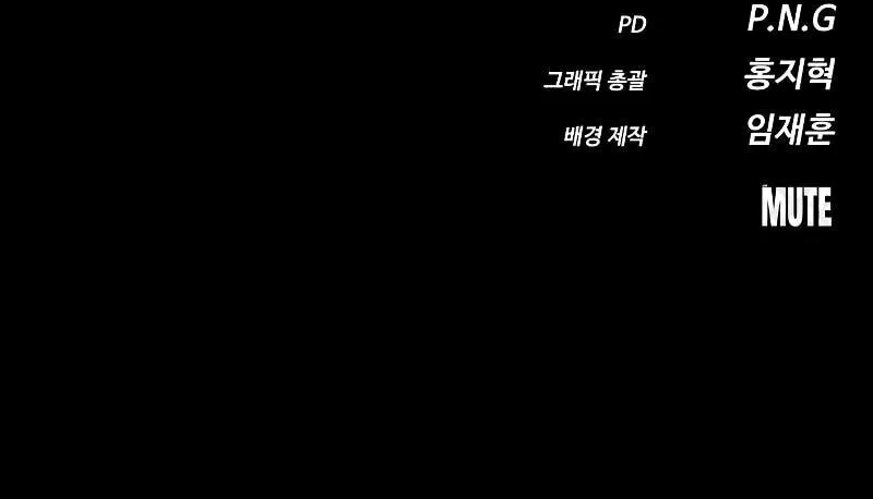 Read Daywalker chapter 19 image 141 on Lezhin