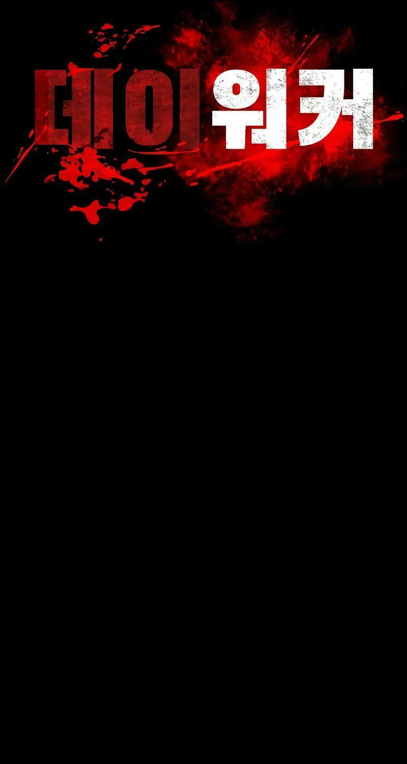 Read Daywalker chapter 20 image 20 on Lezhin