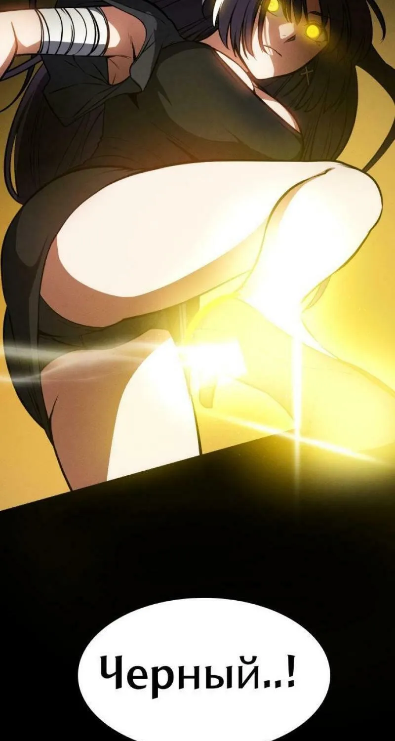 Read Daywalker chapter 22 image 82 on Lezhin