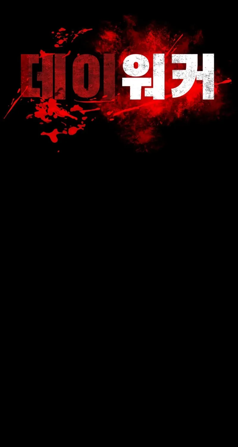 Read Daywalker chapter 23 image 26 on Lezhin