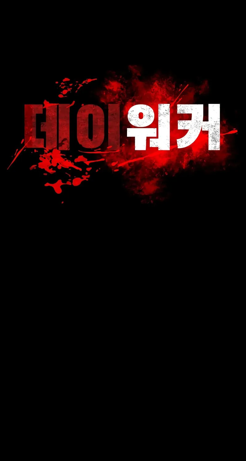 Read Daywalker chapter 24 image 24 on Lezhin