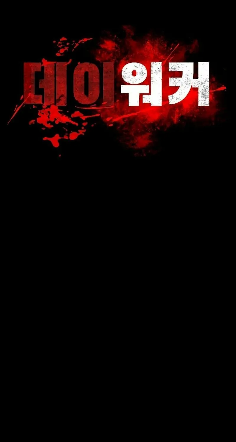 Read Daywalker chapter 29 image 57 on Lezhin