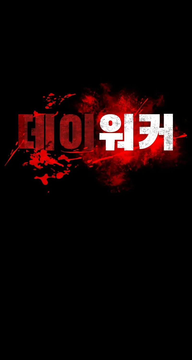 Read Daywalker chapter 31 image 76 on Lezhin