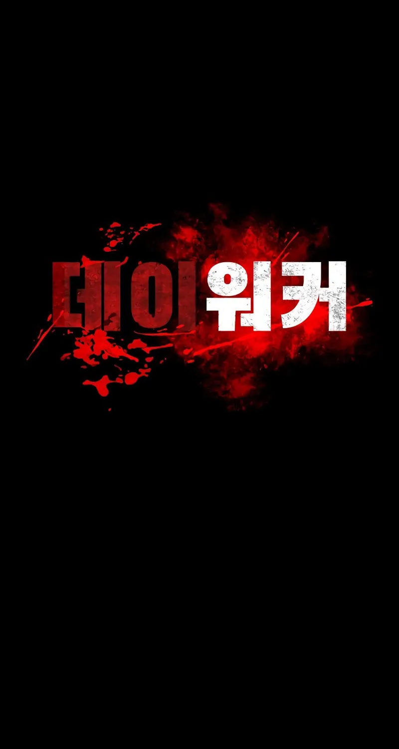 Read Daywalker chapter 34 image 9 on Lezhin