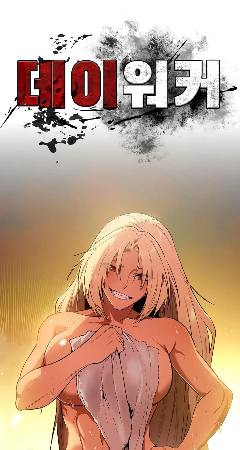 Read Daywalker chapter 35 image 16 on Lezhin