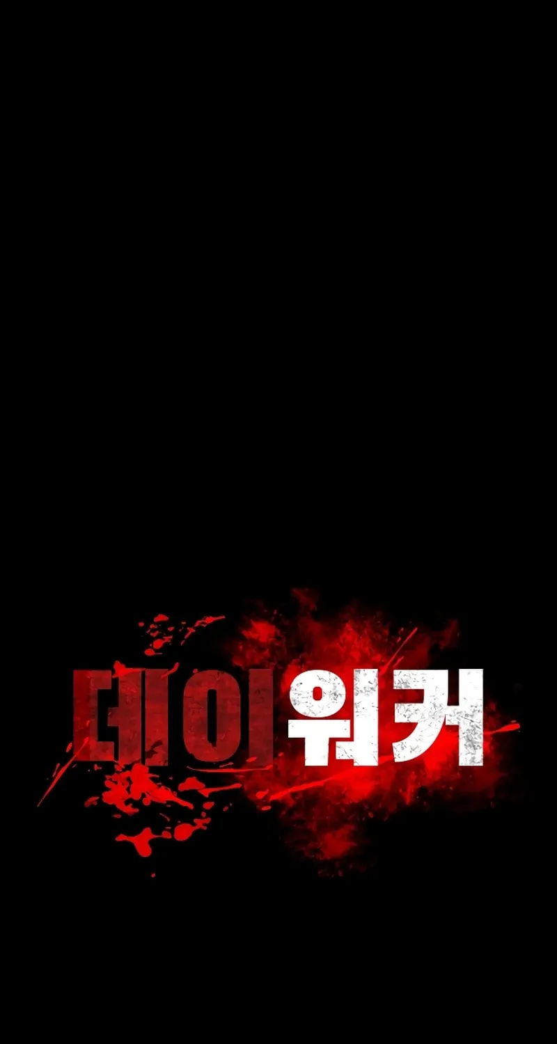 Read Daywalker chapter 40 image 42 on Lezhin