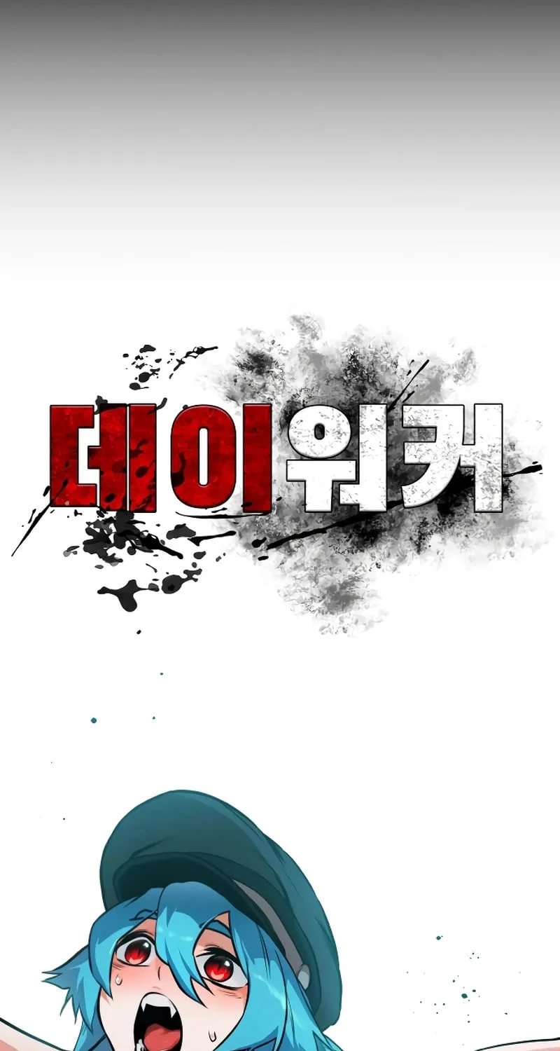 Read Daywalker chapter 41 image 60 on Lezhin