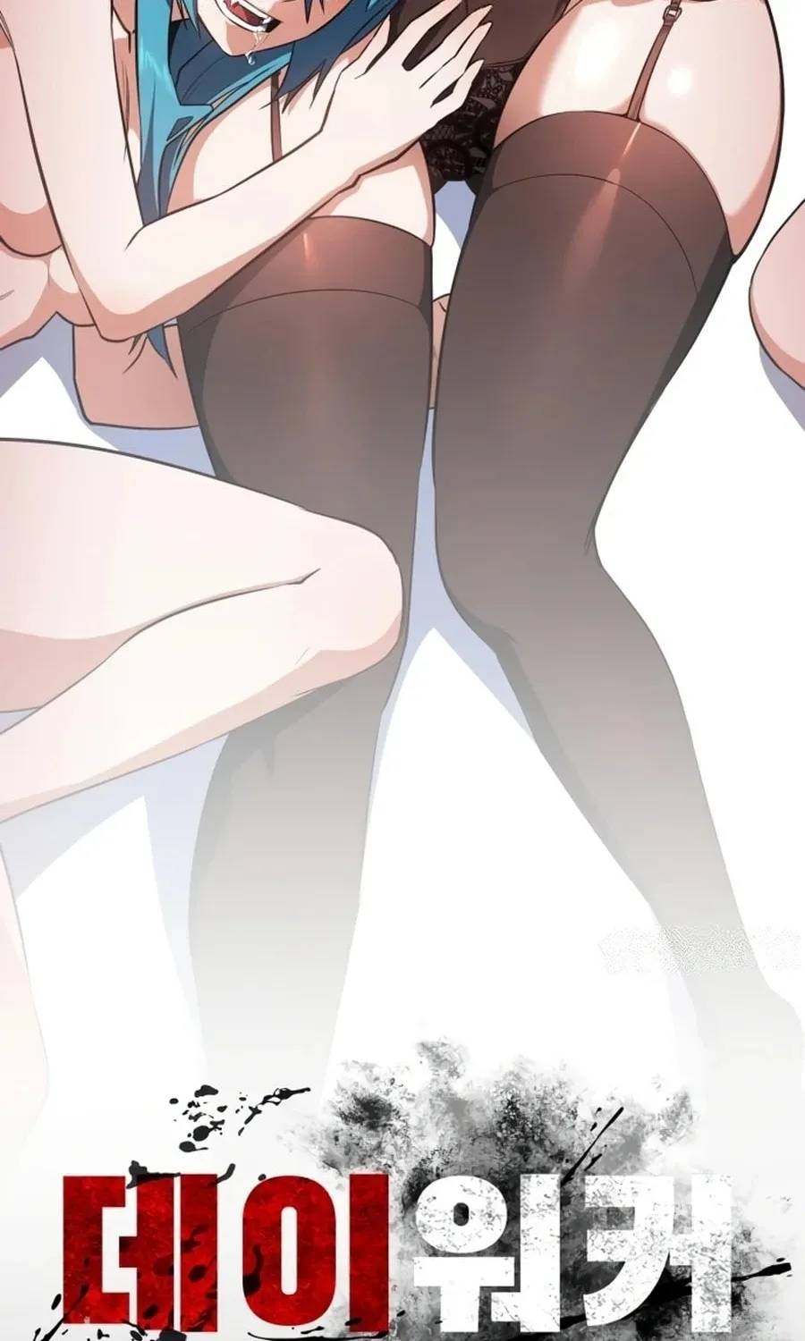 Read Daywalker chapter 48 image 76 on Lezhin