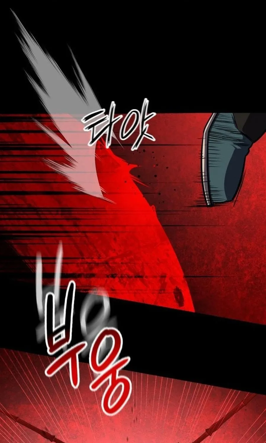 Read Daywalker chapter 50 image 82 on Lezhin