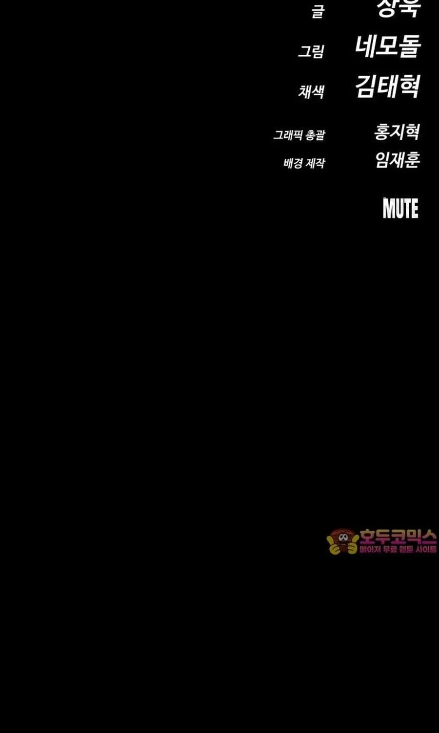Read Daywalker chapter 51 image 163 on Lezhin