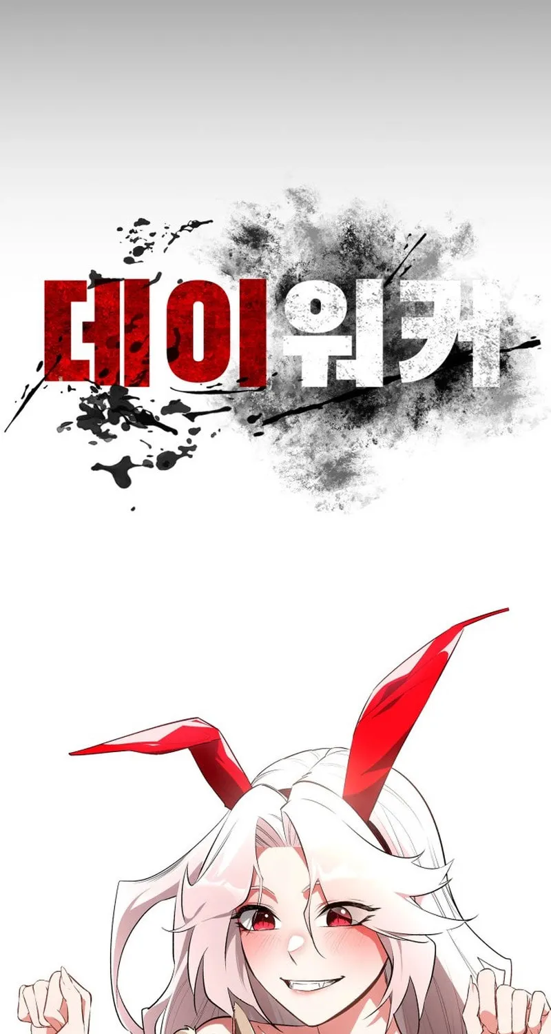 Read Daywalker chapter 53 image 48 on Lezhin