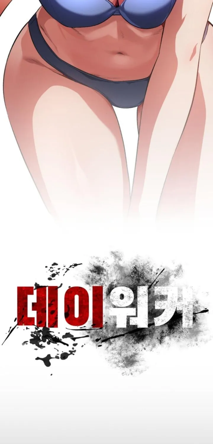Read Daywalker chapter 55 image 27 on Lezhin