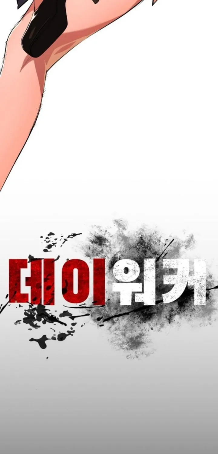 Read Daywalker chapter 57 image 89 on Lezhin