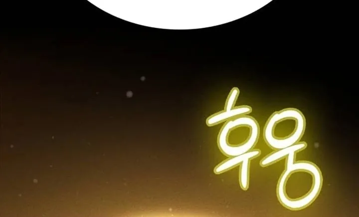 Read Daywalker chapter 58 image 100 on Lezhin