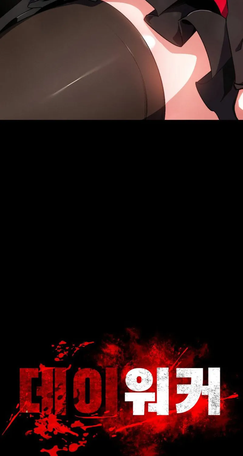 Read Daywalker chapter 60 image 48 on Lezhin