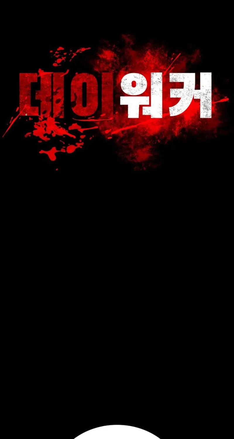 Read Daywalker chapter 63 image 59 on Lezhin