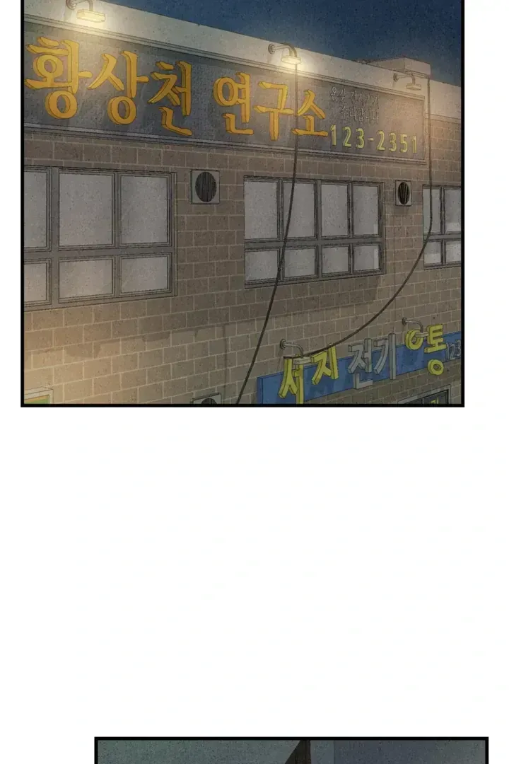 Dazzling Breath Chapter 1.3 page 137 - 
