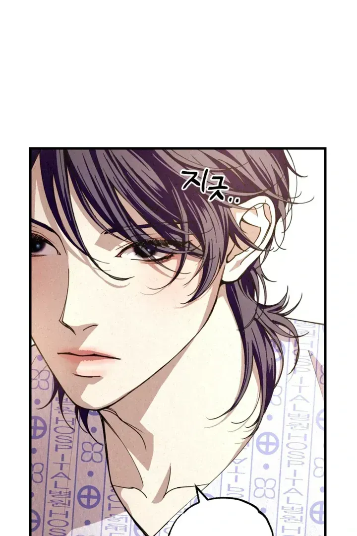 Dazzling Breath Chapter 1.3 page 79 - 