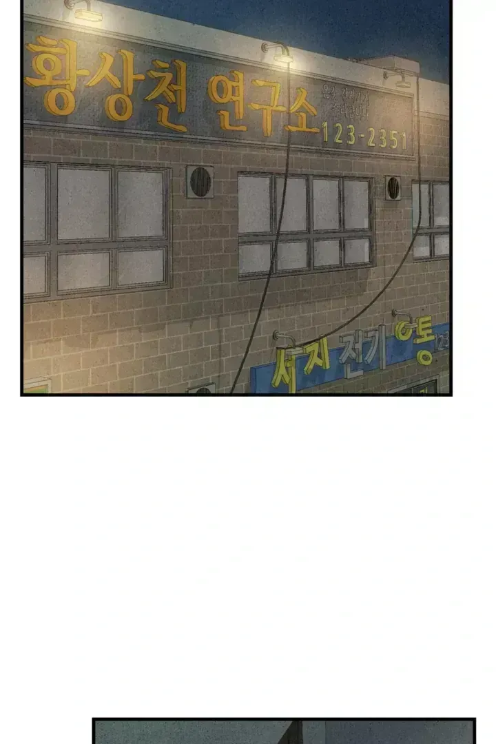 Dazzling Breath Chapter 1.7 page 137 - 