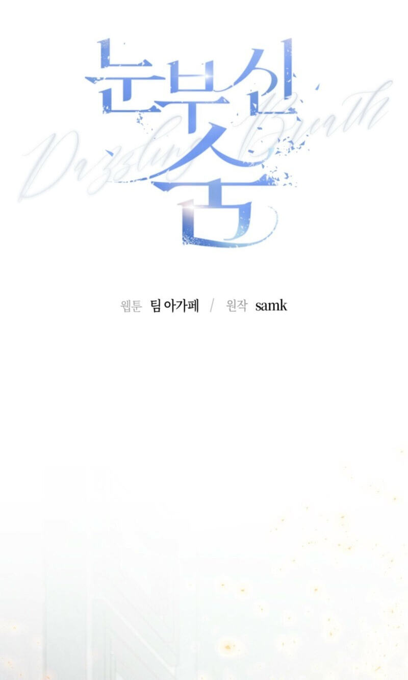 Dazzling Breath Chapter 43 page 24 - 