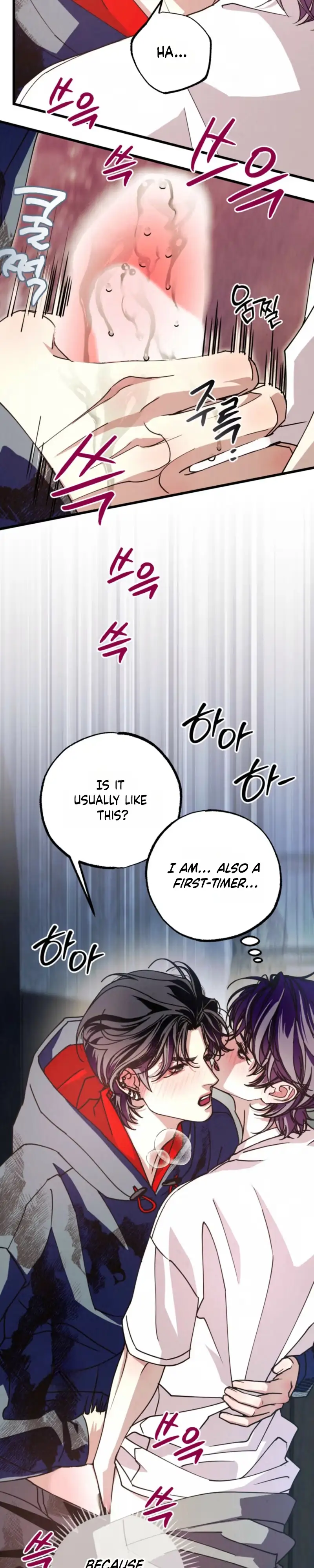Dazzling Breath Chapter 46 page 17 - 
