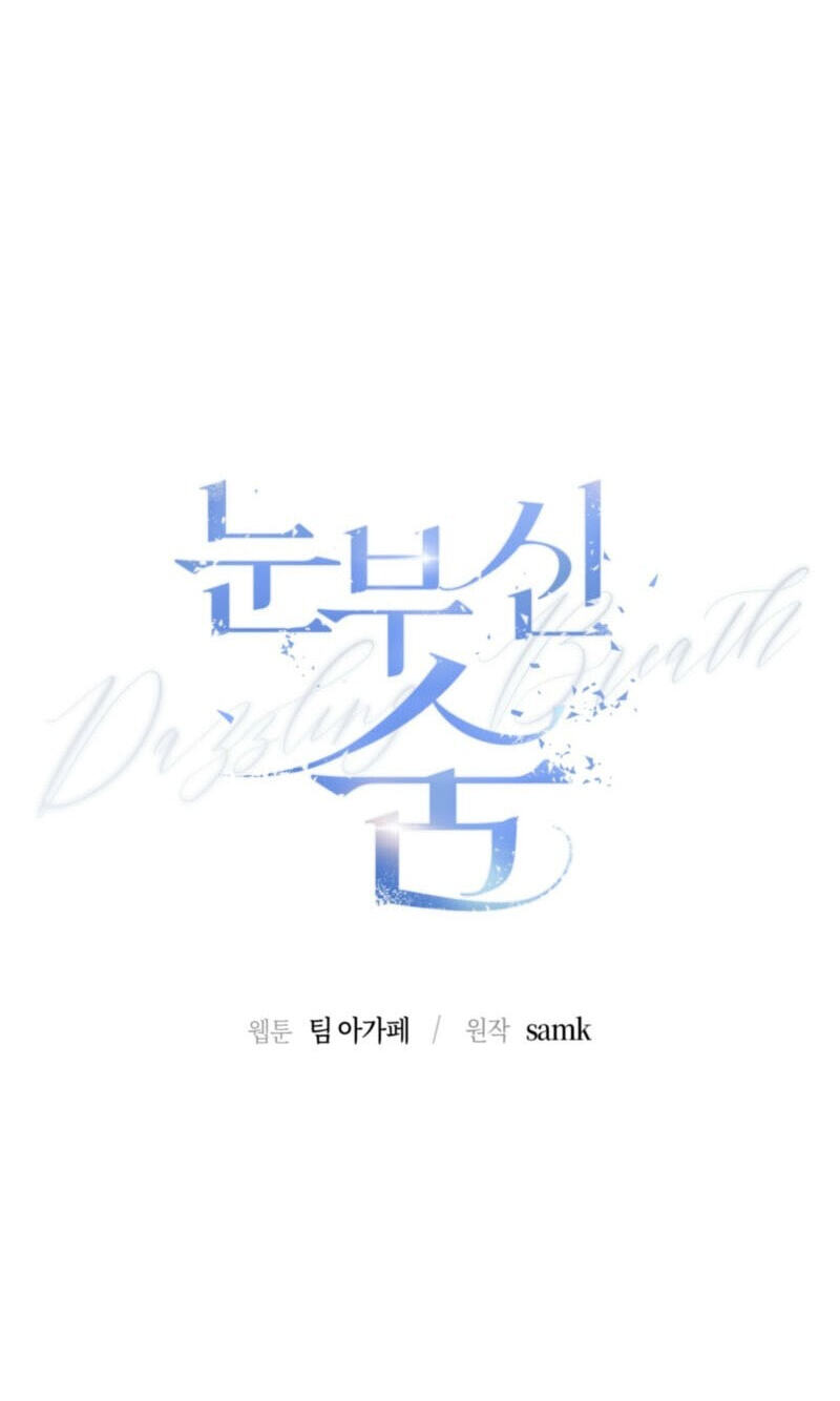 Dazzling Breath Chapter 50 page 29 - 