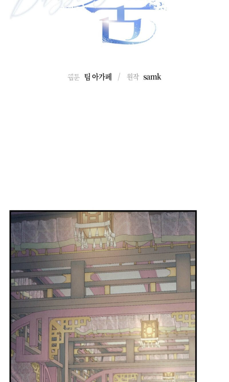 Dazzling Breath Chapter 51 page 57 - 
