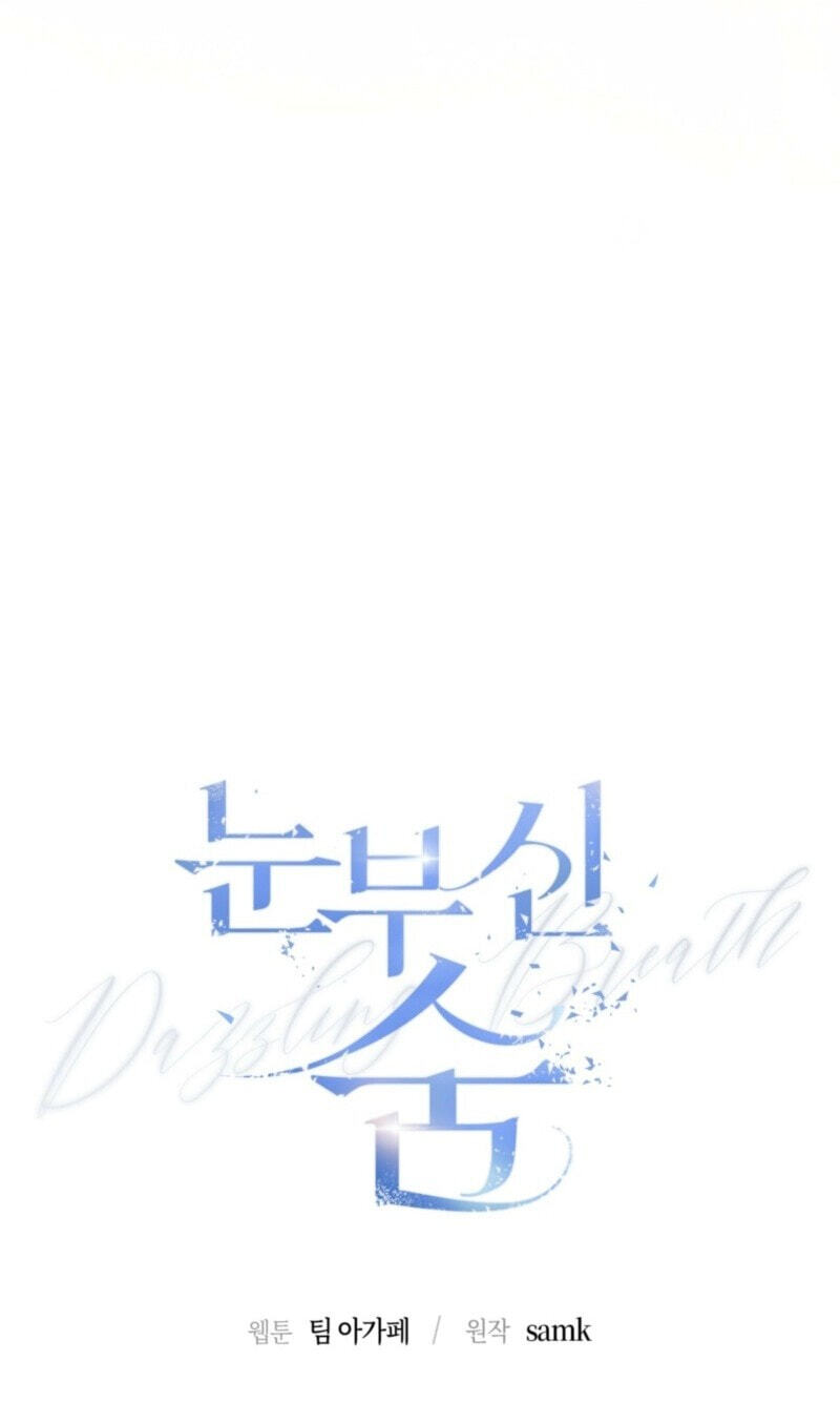 Dazzling Breath Chapter 52 page 22 - 