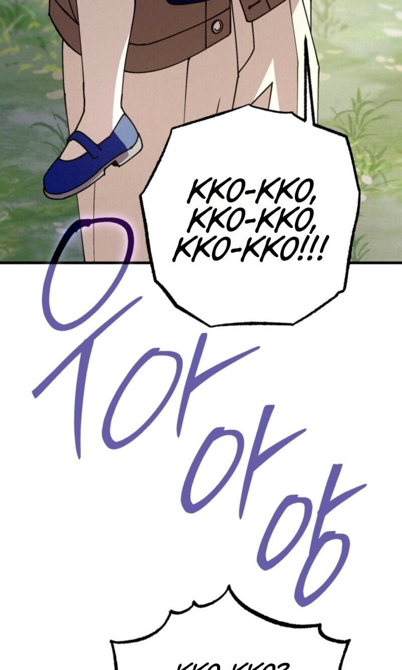 Dazzling Breath Chapter 52 page 29 - 