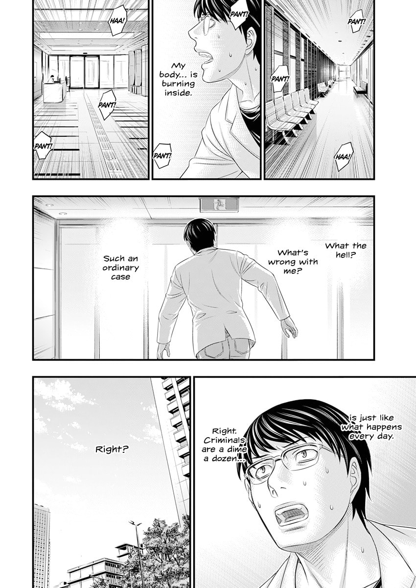 Read D.Diver chapter 1 image 25 on Lezhin