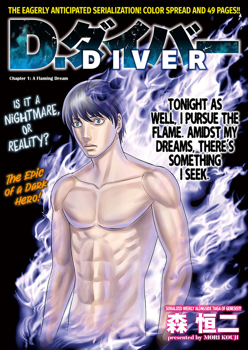 Read D.Diver chapter 1 image 3 on Lezhin
