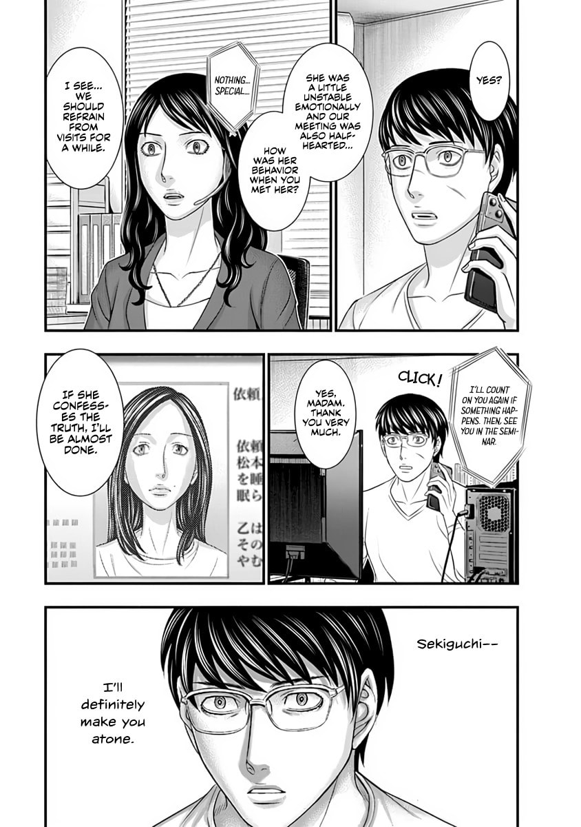 Read D.Diver chapter 12 image 14 on Lezhin