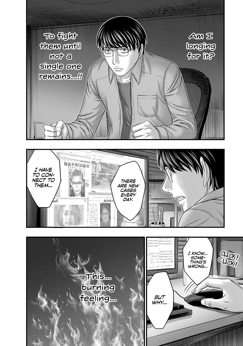 Read D.Diver chapter 13 image 12 on Lezhin