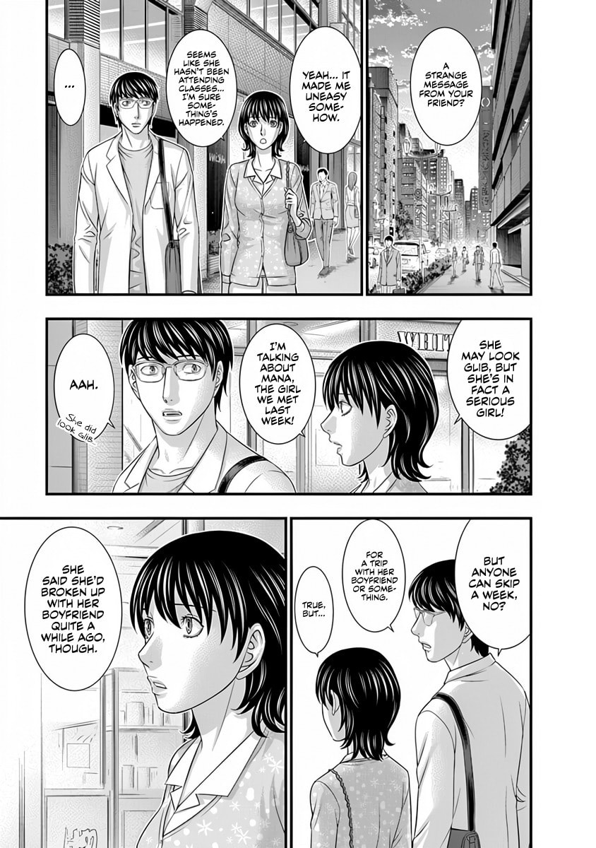 Read D.Diver chapter 13 image 15 on Lezhin
