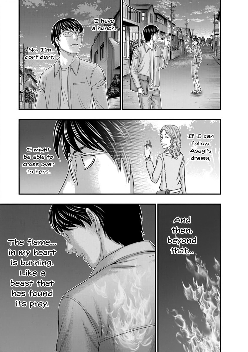 Read D.Diver chapter 13 image 21 on Lezhin