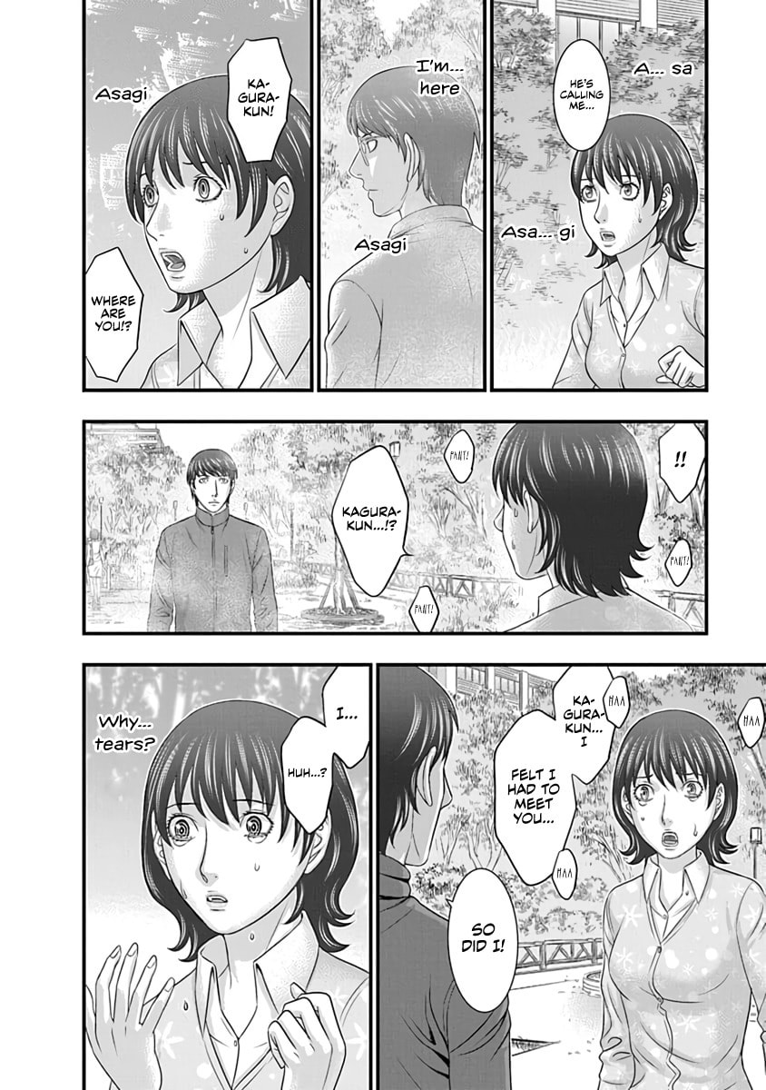 Read D.Diver chapter 14 image 9 on Lezhin