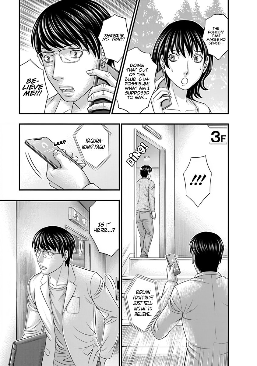 Read D.Diver chapter 16 image 14 on Lezhin