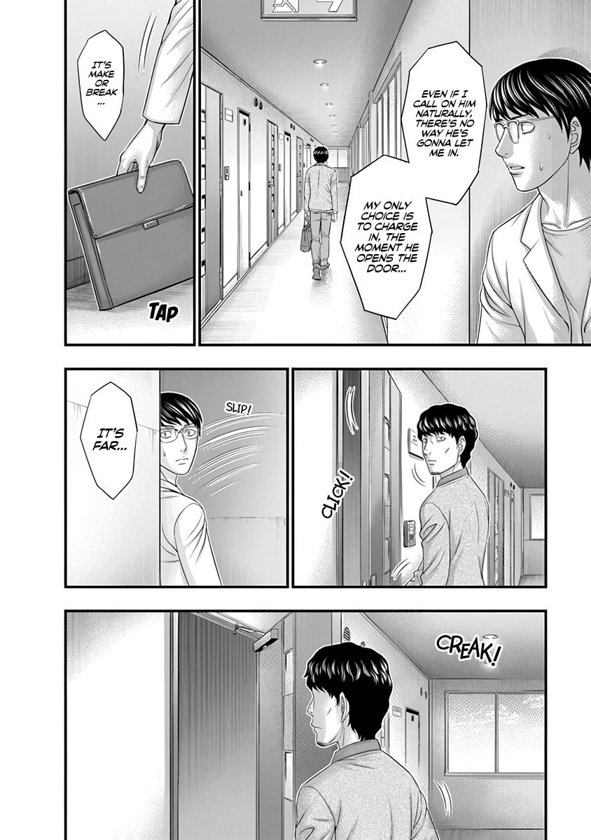 Read D.Diver chapter 16 image 15 on Lezhin
